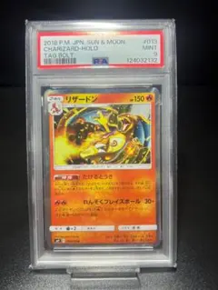 ポケキュン　リザードン　psa9 PSA9】リザードンex SAR 349/190 1枚の通販 土日祝休@magi公式