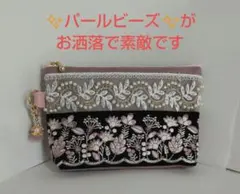 ✨インド刺繍リボン✨ チャーム付き✨パールビーズが素敵✨中型ポーチ