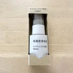 【新品未使用】無印良品　ナイアシンアミド配合　高濃度美容液 30mL