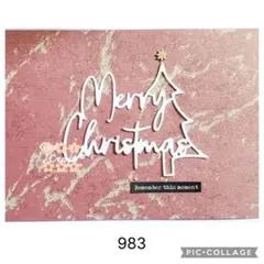 983 カッティングダイ MerryChristmas