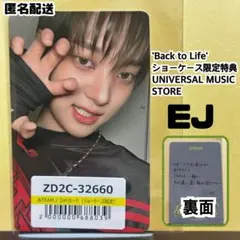 【新品】 &TEAM ショケ 購入 特典 ユニバ トレカ EJ
