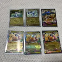 カイリューセット