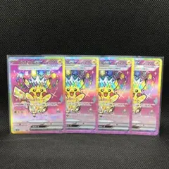 ピカチュウex sar メガダークライex sar メガゲンガーex sar - メルカリ