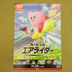 2026年最新】カービィ ポスターの人気アイテム - メルカリ