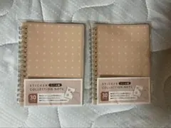 セリア　シール帳