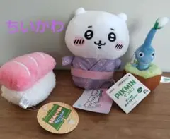 ちいかわ　ピクミン　お寿司 ぬいぐるみ　まとめ売り