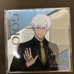 呪術廻戦 5周年 5th Anniversary 五条悟 アクリルコースター