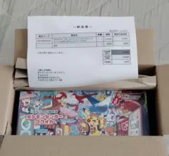 新品未開封シュリンク付き ポケモンセンターフクオカ ポケカ スペシャルbox