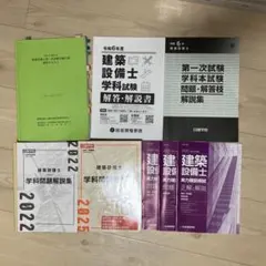 2026年最新】建築設備士 2次 総合資格学院の人気アイテム - メルカリ