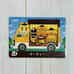 どうぶつの森 アミーボカード マーティー