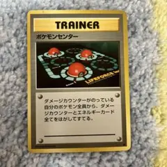 2026年最新】ポケモンセンター 旧裏の人気アイテム - メルカリ