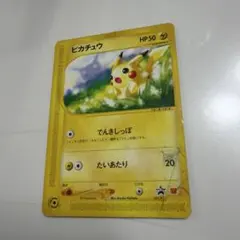 ピカチュウ PROMO P - eプロモカード 021/P - メルカリ