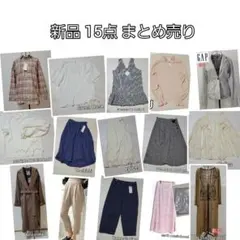 新品タグ付き レディース まとめ売り