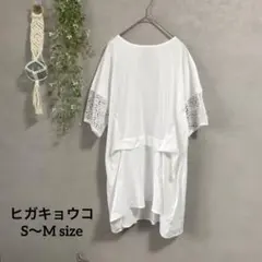 KYOKO HIGA チュニック レース ホワイト スクエアネック 半袖 - メルカリ