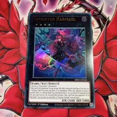 遊戯王 エクソシスターカルマエル ウルトラ 即日発送 - メルカリ