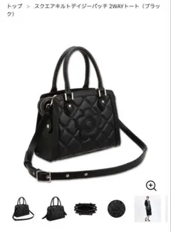 MARY QUANT スクエアキルトデイジーパッチ 2WAトート ショルダー無しのサムネイル