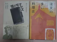2026年最新】パロル舎 宮沢賢治の人気アイテム - メルカリ