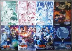 名探偵コナン 映画チラシ（8枚）