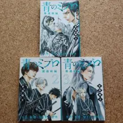 2025年最新】青のミブロの人気アイテム - メルカリ