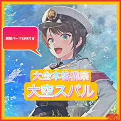 2026年最新】大空スバル cdの人気アイテム - メルカリ