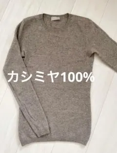 週末限定割【美品】カシミヤ クルーネックニットThe White Company