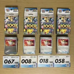 MEGA スタートデッキ100 バトルコレクション 未開封5個 開封済み2個