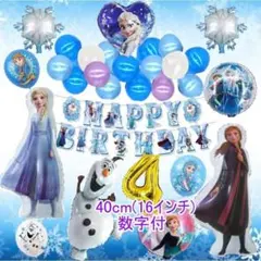 【豪華】アナ雪 【4歳　16インチの数字付】バルーンでお誕生日★風船 装飾 飾り