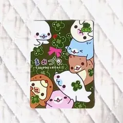 サンエックスユニバースあつめてカードコレクション2 まめゴマレア