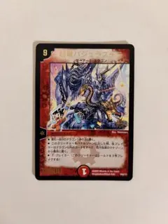 デュエルマスターズ 超竜バジュラズテラ P55/Y7