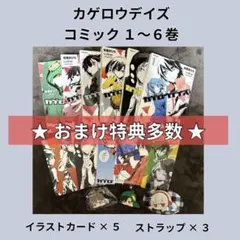 2025年最新】カゲロウデイズメカクシティアクターズの人気アイテム