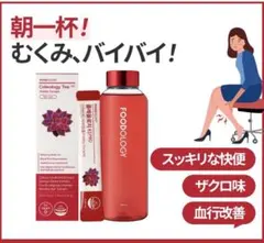 2026年最新】コレオロジー 茶の人気アイテム - メルカリ