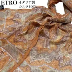 美品✨ETRO エトロ シルク100% ストール スカーフ イタリア ペイズリー