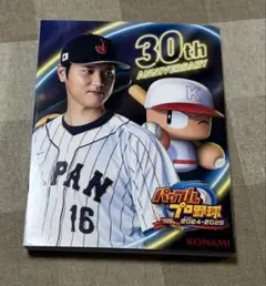 パワプロ2024-2025 30th ANNIVERSARY PS4