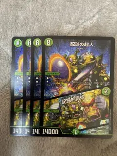 配球の超人 ワーナージャイアント 記録的剛球 ロングランヒット CSプロモ