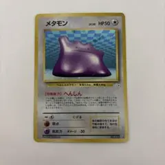 メタモン ★ ポケモンカード