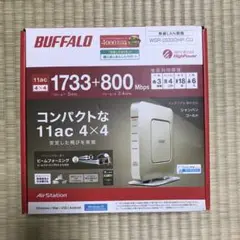 BUFFALO WSR-2633DHP-CG 無線LANルーター