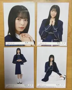 稲熊ひな　生写真　コンプ