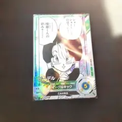 ドラゴンボールダイバーズ40周年　アドバンスパック　APT-024 ビーデル