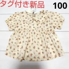 タグ付き新品未使用★tete a tete チュニック100cm