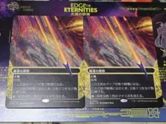 スーパーマーケット様 リクエスト 2点 まとめ商品