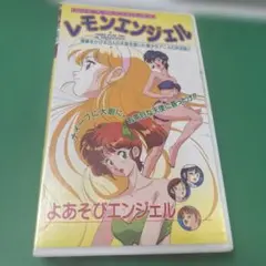 2026年最新】レモンエンジェル dvdの人気アイテム - メルカリ