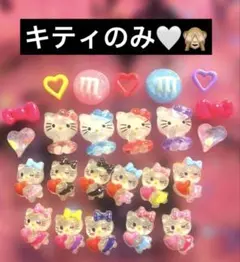 ネイルパーツ♡キティーのみ　ハローキティ　キティちゃん　サブパおまけあり♡2枚目