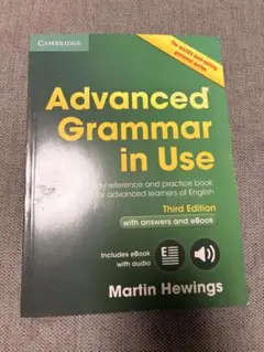 Advanced Grammar in Use Third Edition