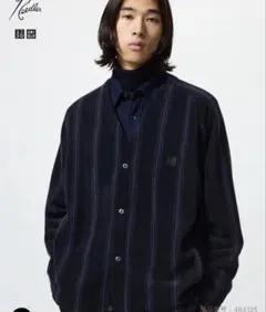 ユニクロ　ニードルズ　カーディガン