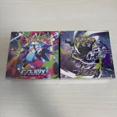 ポケモンカードゲーム インフェルノX アビスアイ 2BOX シュリンク付き
