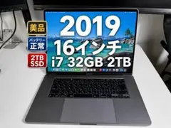 2019 16インチ MacBook Pro i7 32GB 2TB SSD