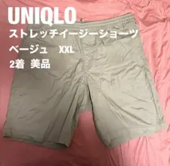 ユニクロ　2着　ストレッチイージーショーツ　ベージュ　XXL 美品