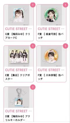 CUTIE STREET LARMEコラボ浴衣すきくじ