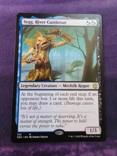 MTG　川の殺し屋、シグ/Sygg, River Cutthroat　ZNC