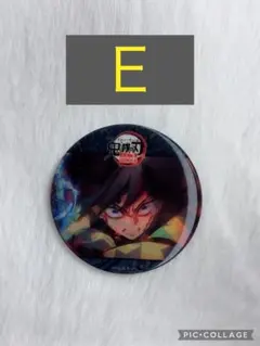 鬼滅の刃 水の呼吸 アニメーション缶バッジ Ｅ 冨岡義勇